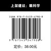 老年常见眼病知多少 商品缩略图4