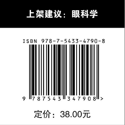 老年常见眼病知多少 商品图4