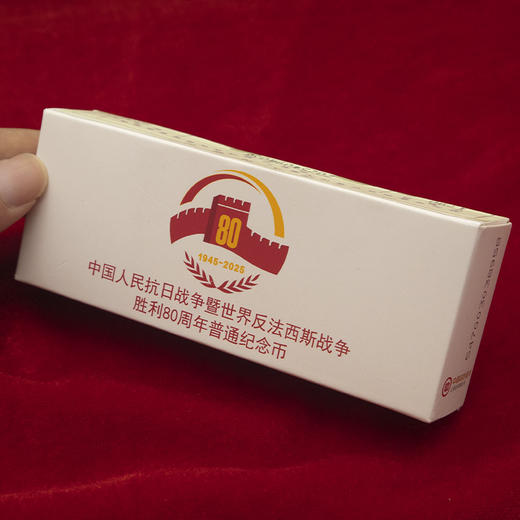【包邮】胜利80周年纪念币 商品图4