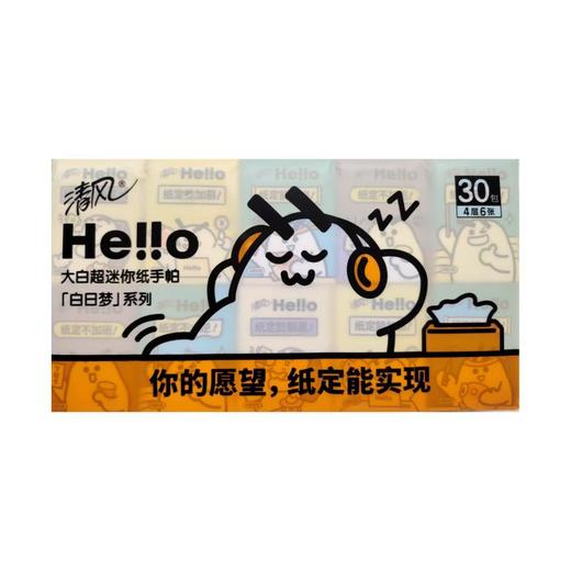 清风丝柔系列手帕纸便携4层6张 30包/组 商品图2