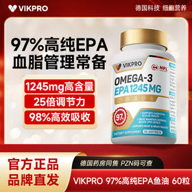 【品牌直发】VIKPRO97%高含量EPA鱼油60粒