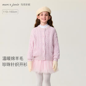 马克珍妮女童菱格羊毛针织开衫2025年冬装新款551878
