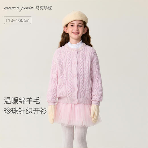 马克珍妮女童菱格羊毛针织开衫2025年冬装新款551878 商品图0