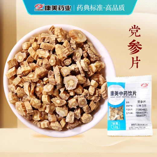 党参片 药食同源康美中药饮片 独立小包装 10g起 商品图0