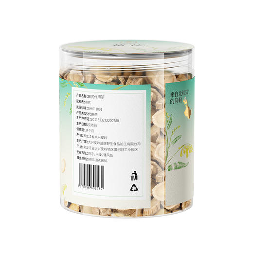【有机蔓越莓】野生黄芪 125g/瓶 商品图7