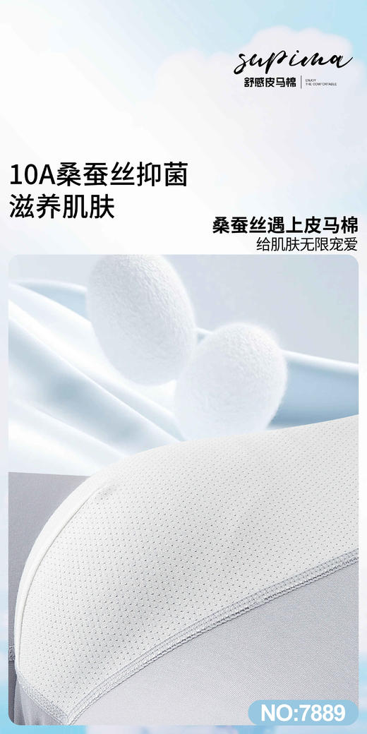 男士皮马棉10A桑蚕丝底裆撞色包头平角内裤四角裤7889 商品图2