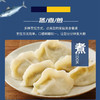 大连长海 壮元海鲅鱼水饺 大连特色网红款 商品缩略图1