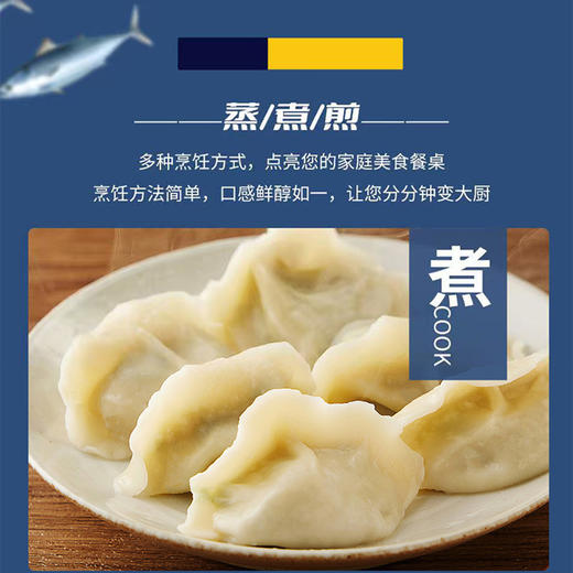 大连长海 壮元海鲅鱼水饺 大连特色网红款 商品图1