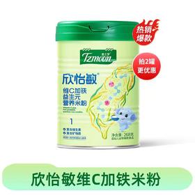 童之梦高铁低敏欣怡敏米粉 Epicor牛脾肽水解配方（维C+铁）