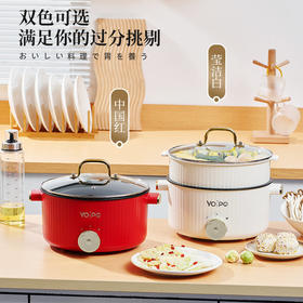 ⚠品牌方补贴10元❗❗原价89.9，现破价💰79.9元🌈厨房好物分享之—【优铂YOPO多功能料理锅3.5L】🔥移动的小厨房,探索美食奥秘~为三餐四季增食色,加大加深锅身，肆意翻炒不飞溅！