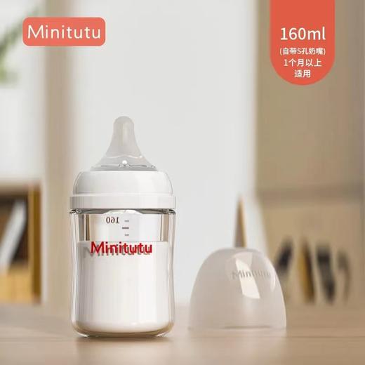 会员充值送！minitutu 玻璃奶瓶 商品图8