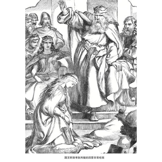 《给孩子超好看的莎士比亚戏剧故事集》（全4册） 商品图10