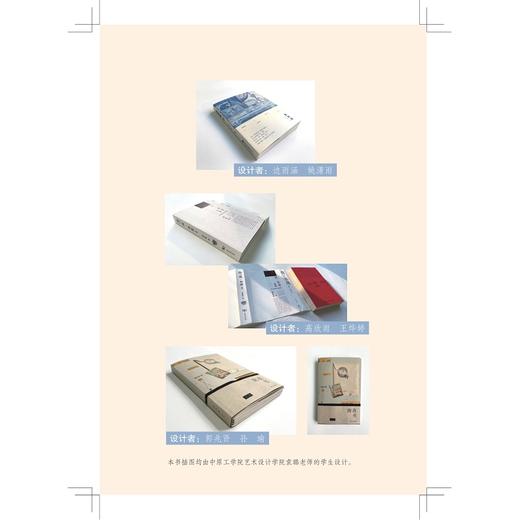 夜书房四集：书林与书趣/胡洪侠 著/浙江大学出版社 商品图1