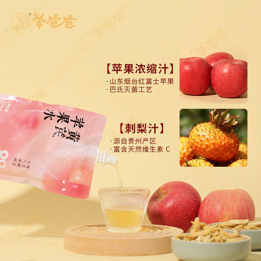 补货中，预计12月底到货【黄芪苹果水】几养|开袋即饮 不惧熬夜，红润透亮 喝出素颜肌 商品图3