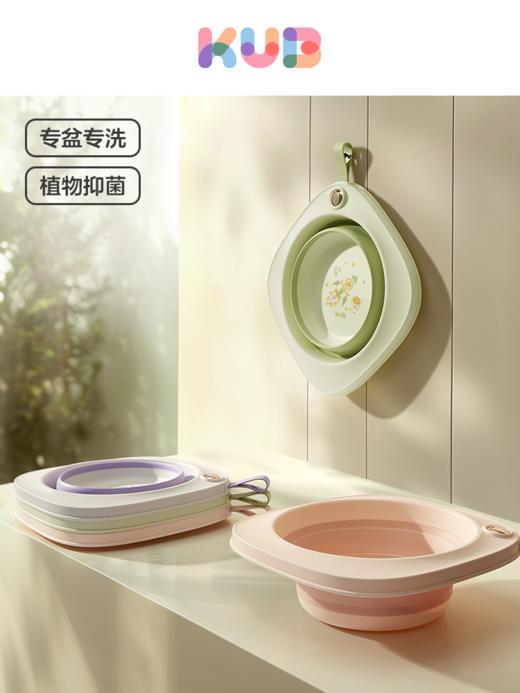 KUB可优比婴儿折叠脸盆宝宝洗脸盆新生儿洗屁股盆便携式儿童专用 商品图0