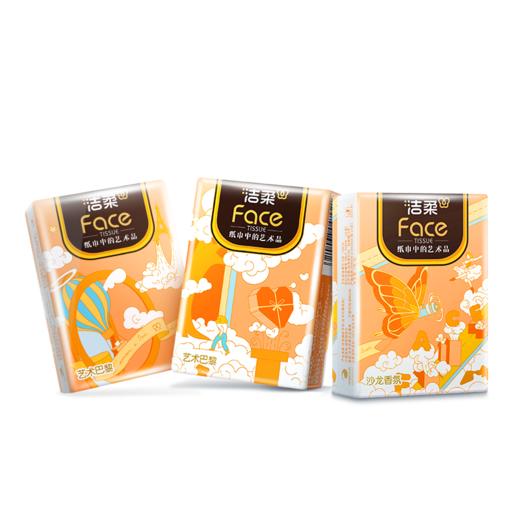 【分仓直发包邮】洁柔牌纸手帕(艺术巴黎沙龙香氛迷你)4层7片(12小包)*2包BM236-12E 商品图6