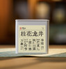 守艺 · 2025桂花龙井50克 私房茶 问山严选 商品缩略图0