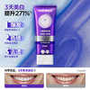 参半 专研清新美白 小紫管牙膏100g 商品缩略图1