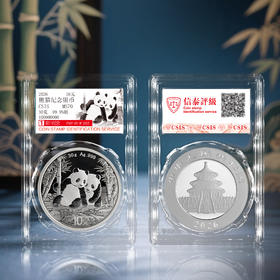 2026年熊猫30克银币