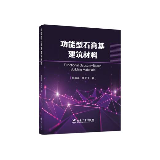 功能型石膏基建筑材料 商品图0