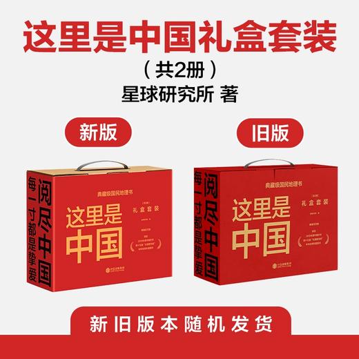 这里是中国系列 商品图9