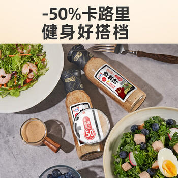 百利沙拉酱焙煎芝麻沙拉汁（卡路里减少50%）蔬菜水果230g /粮油调味 /调味品 /西式酱料 商品图1