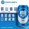 【啤酒】崂山 啤酒8°P 330ml/听 商品缩略图0