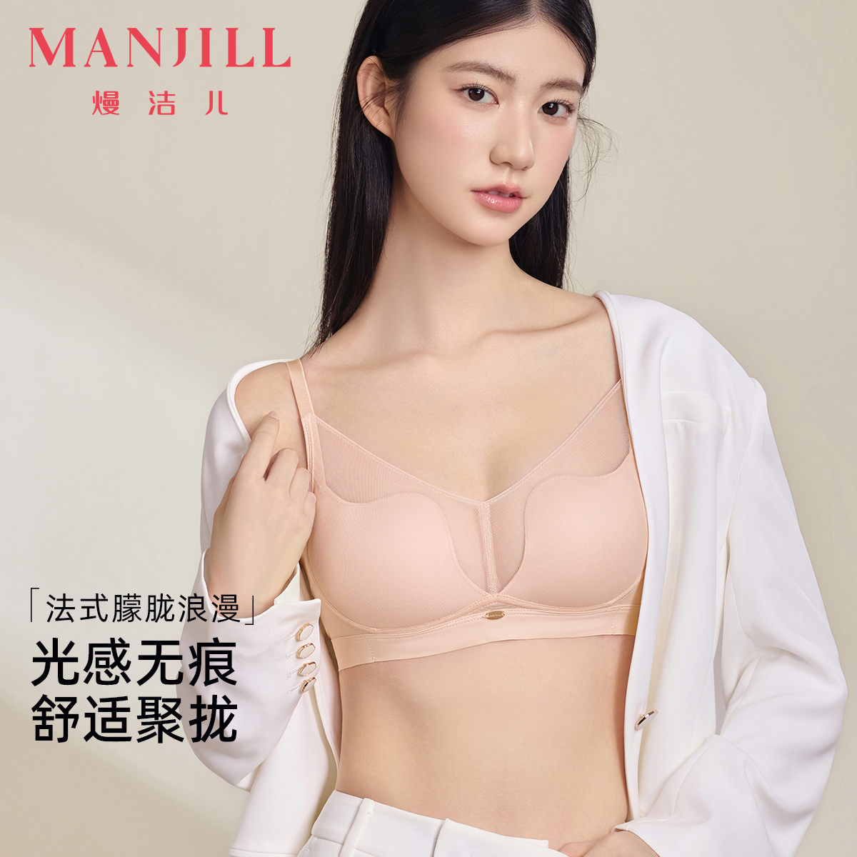 【商场同款】熳洁儿 轻纱曲线系列小胸聚拢中厚杯无骨无钢圈光面无痕AB通杯24201525