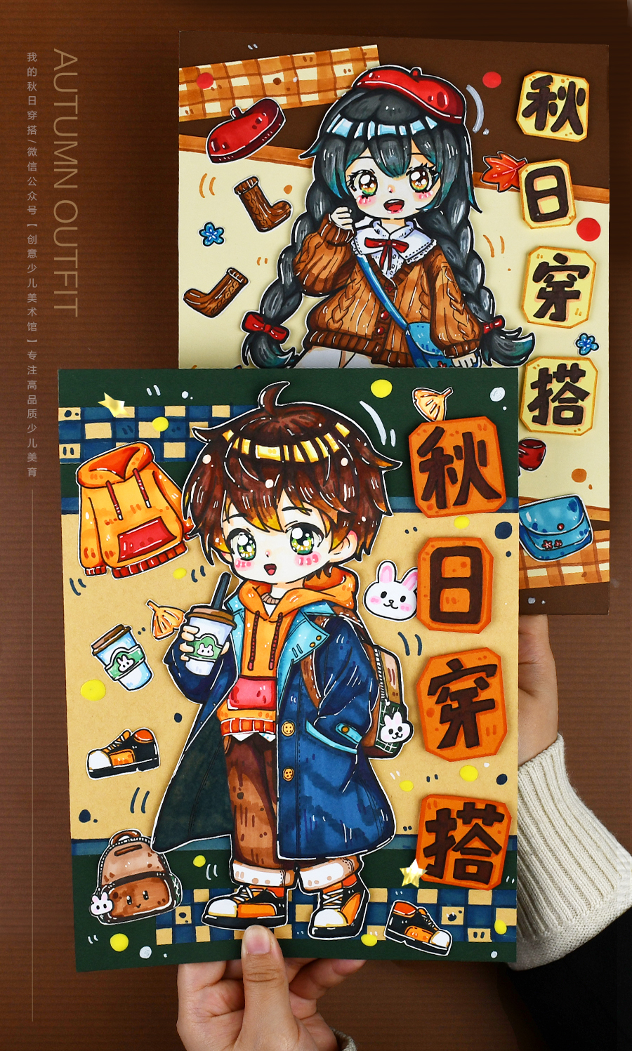 《秋冬穿搭：动漫人物的造型与色彩设计》服装高年级【自动发货：下单后，点击手机短信中收到的链接，即可获取文件下载的链接；如有任何问题，可添加客服微信hm33268获得帮助】