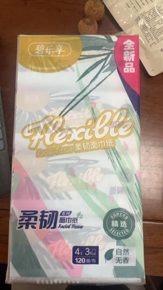 【广报智选自营】【珠江贸易】碧乐享柔韧面巾纸120抽*4包 商品图0