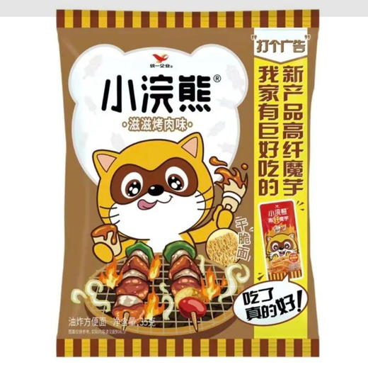 小浣熊 有肉任性烤肉味干脆面 35克/袋 商品图0