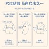 真不二天然草本儿童贴系列利眠/利感/肠胃贴~ 商品缩略图3