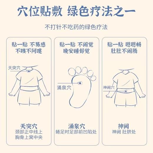 真不二天然草本儿童贴系列利眠/利感/肠胃贴~ 商品图3