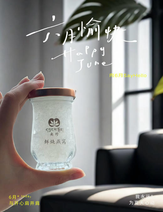 央珍鲜炖燕窝50ml*336瓶年卡 商品图1