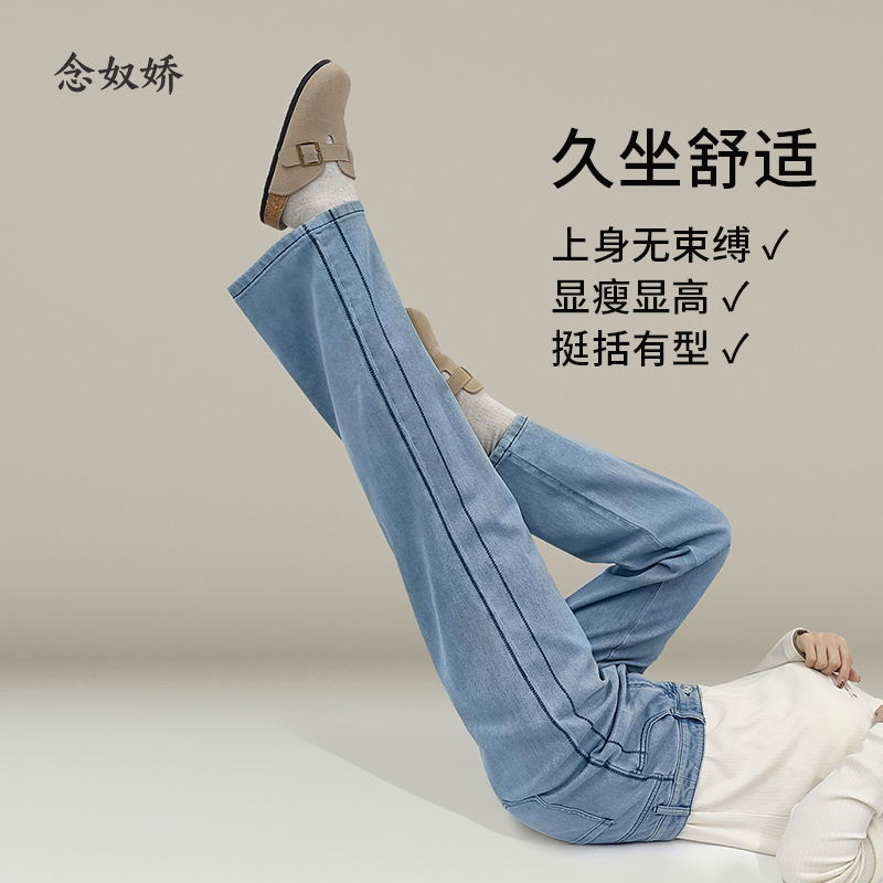 【商场同款】CNT5395“侧影牛仔裤 ”舒适好穿直筒牛仔裤