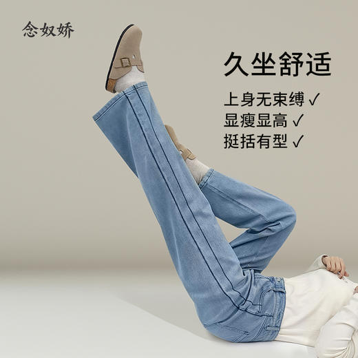 【商场同款】CNT5395“侧影牛仔裤 ”舒适好穿直筒牛仔裤 商品图0