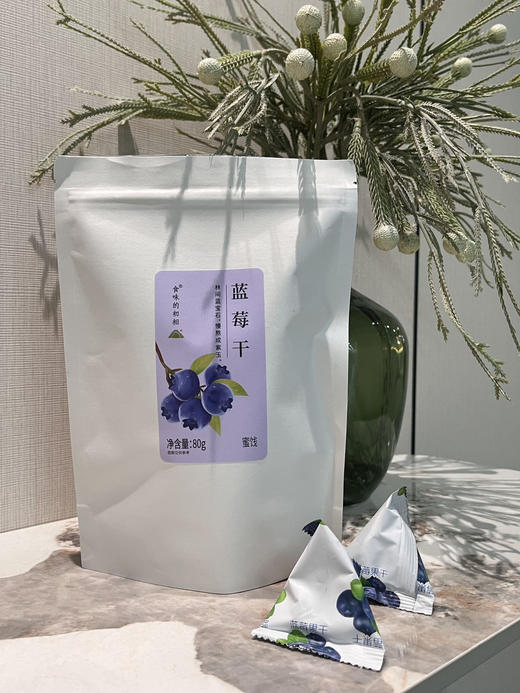 【米马团购】食味的初相  蓝莓干80g*3袋/5袋 商品图3