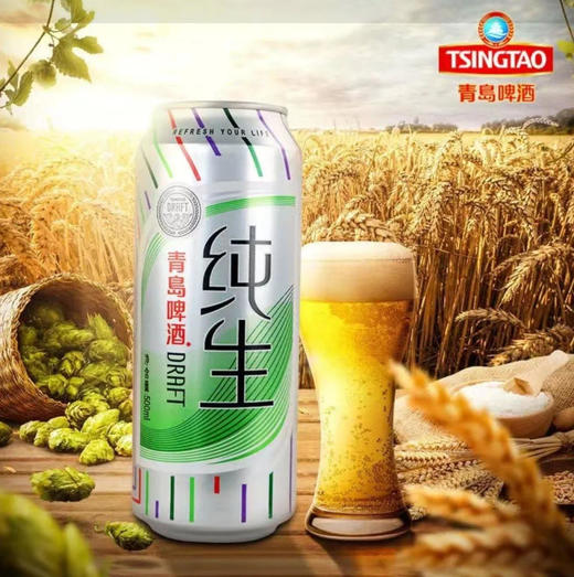 【啤酒】青岛啤酒 纯生啤酒8°P 500ml/听 商品图0