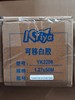可移白胶（足120g） 商品缩略图2