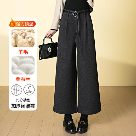 HSS 3071羊毛呢休闲阔腿裤高腰小个子加厚九分裤 商品图0