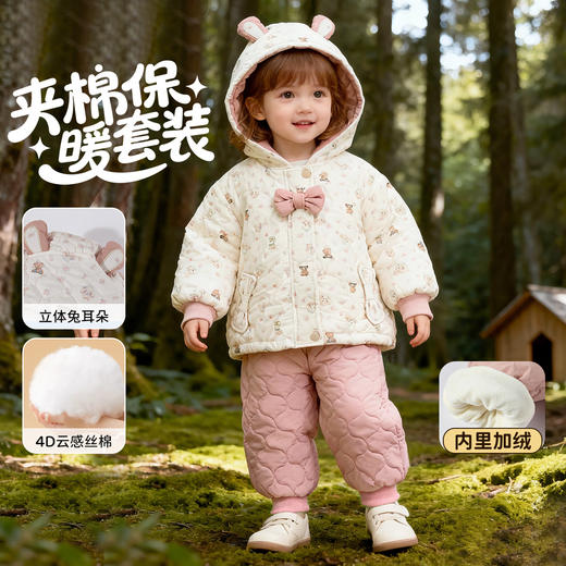 贝贝怡童装儿童加厚棉服套装女童连帽棉服棉裤2025冬季新款冬装ZB4ET014 商品图0
