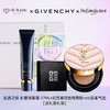 【热门底妆组合】cpb长管隔离 滋润型37ml+ysl粉皮革气垫+纪梵希四宫格散粉（送礼盒礼袋） 商品缩略图0