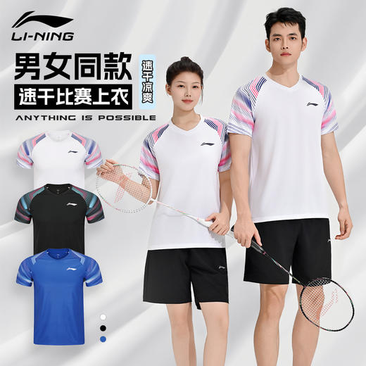 李宁 中性款 俱乐部系列 比赛上衣 AAYV157 商品图1
