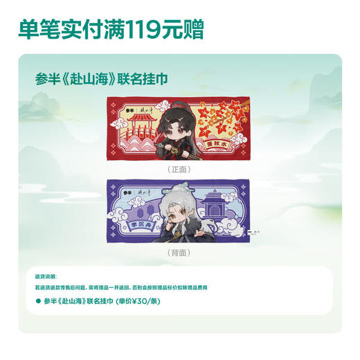 参半 专研清新美白 小紫管牙膏100g 商品图7