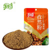 乐畅 禹记 王中王 孜然粉 30g/袋 商品缩略图0