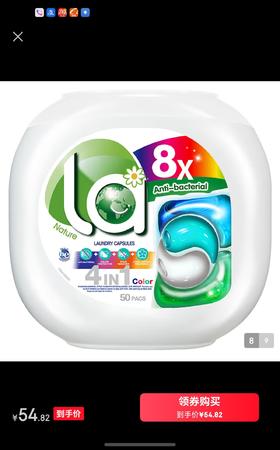 la 天然4合1洗衣凝珠50粒  1盒
