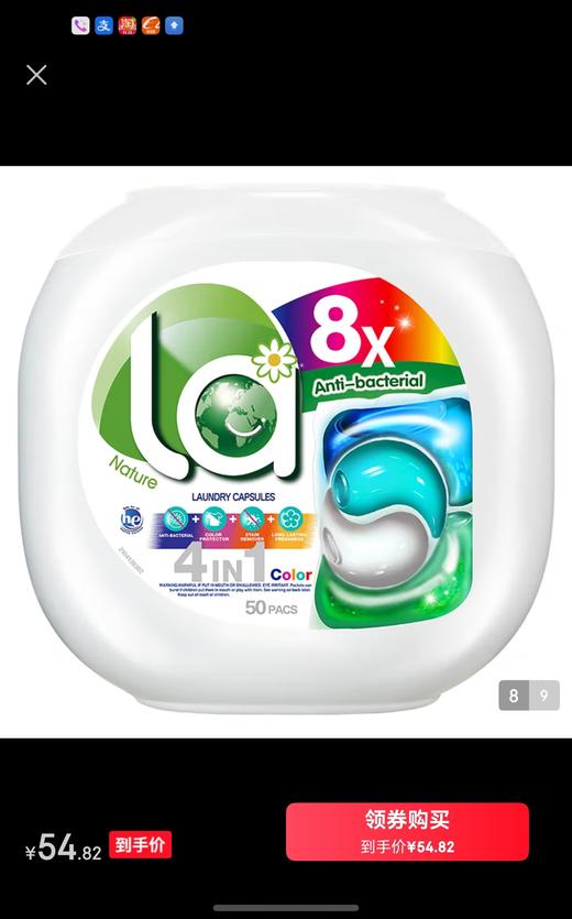 la 天然4合1洗衣凝珠50粒  1盒 商品图0