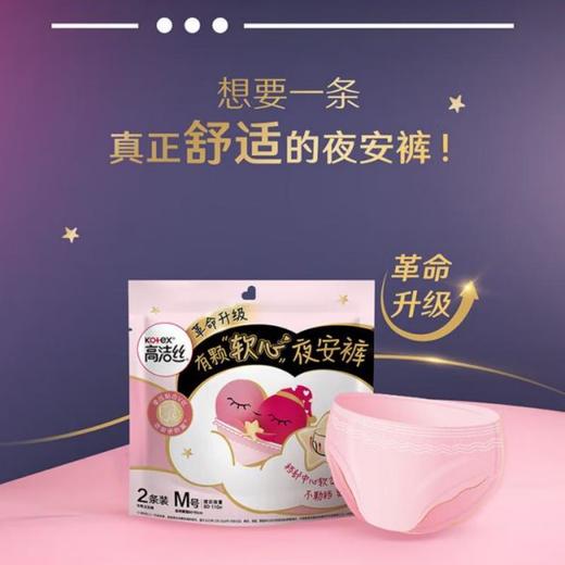 高洁丝 经典夜安裤2片装（S/M码） 商品图1