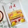 【现货】故宫号（故宫博物院建院100周年）  读者增刊 商品缩略图0