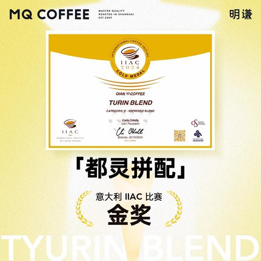 【IIAC金奖】明谦都灵意式咖啡豆深烘咖啡粉浓缩拼配精品黑咖啡 商品图1
